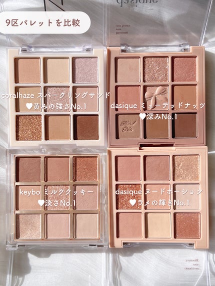 シャドウパレット/dasique/アイシャドウパレットを使ったクチコミ(9枚目)