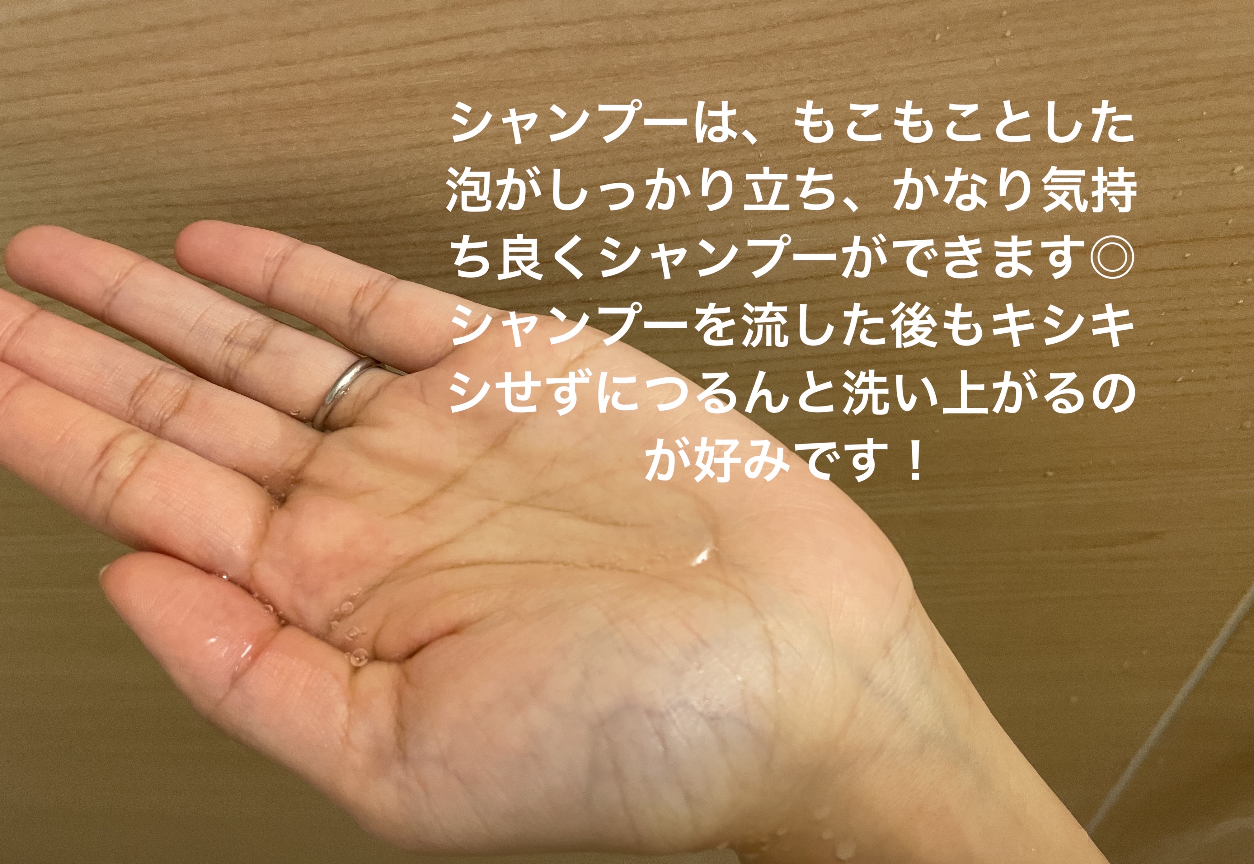 ボタニカルシャンプー／トリートメント(モイスト) /BOTANIST/市販シャンプーを使ったクチコミ（2枚目）