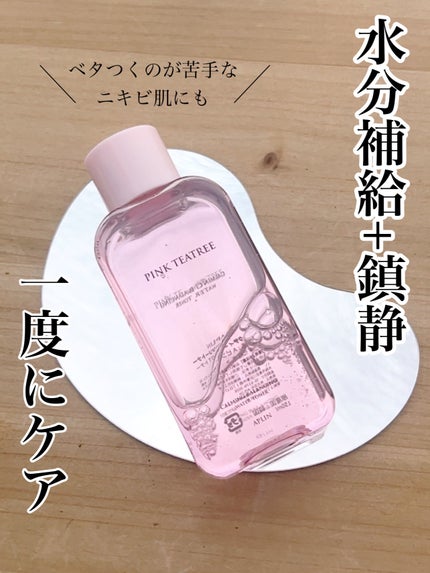 ピンクティーツリートナー/APLIN/化粧水を使ったクチコミ(1枚目)