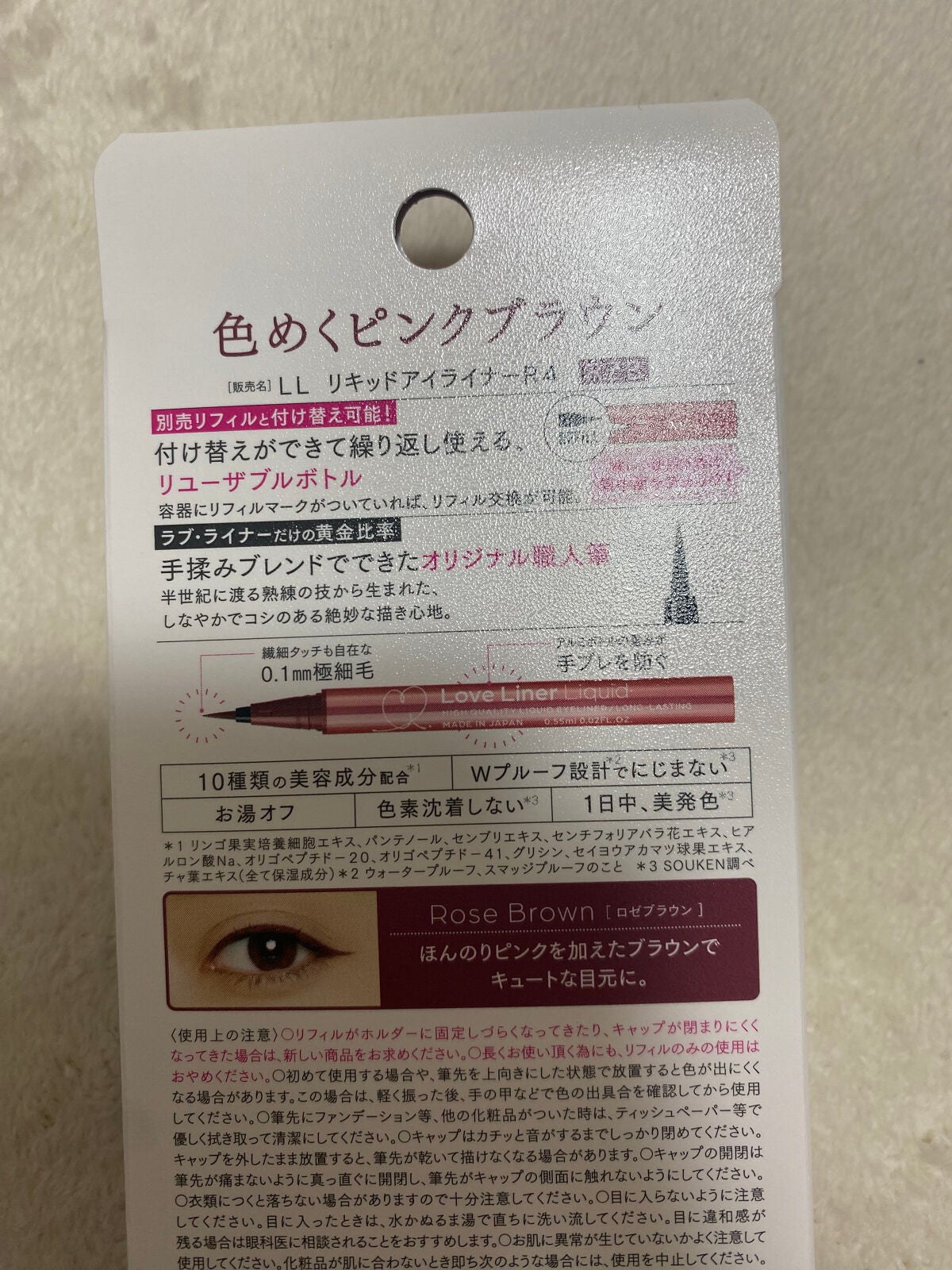 リキッドアイライナーR4/ラブ・ライナー/リキッドアイライナーを使ったクチコミ(2枚目)