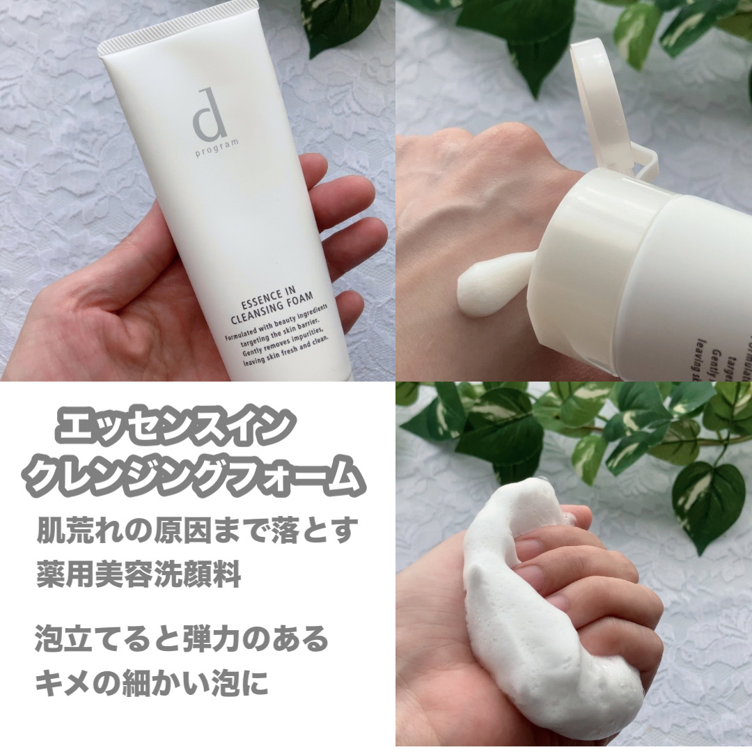 モイストケア ローション MB/d プログラム/化粧水を使ったクチコミ（2枚目）