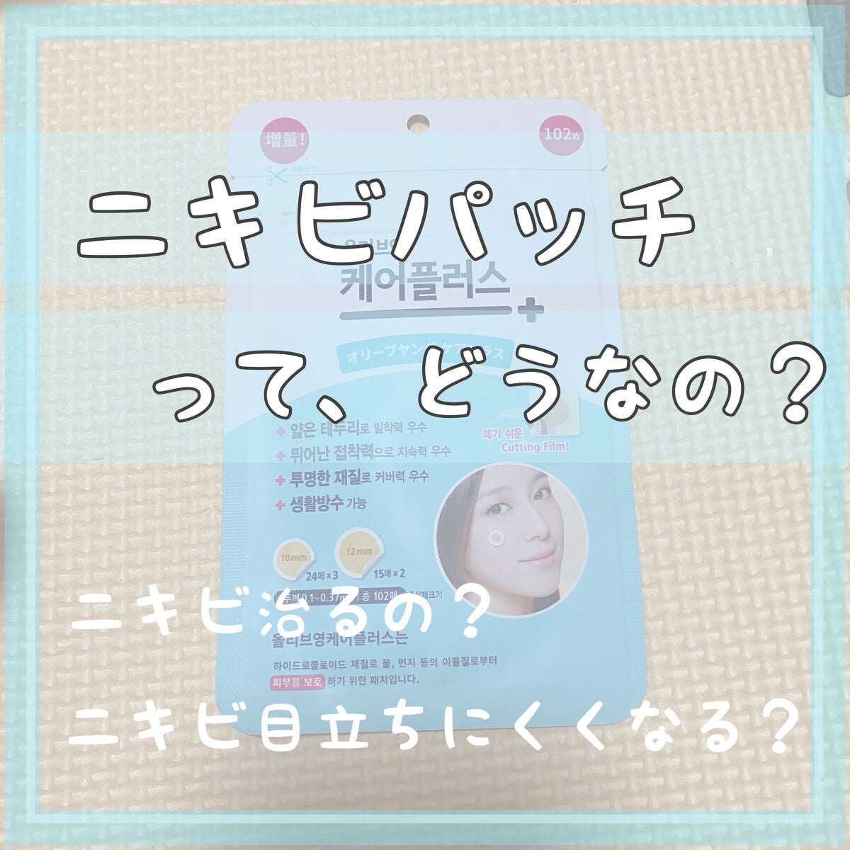 オリーブヤング ケアプラス/Olive Young/その他を使ったクチコミ(1枚目)