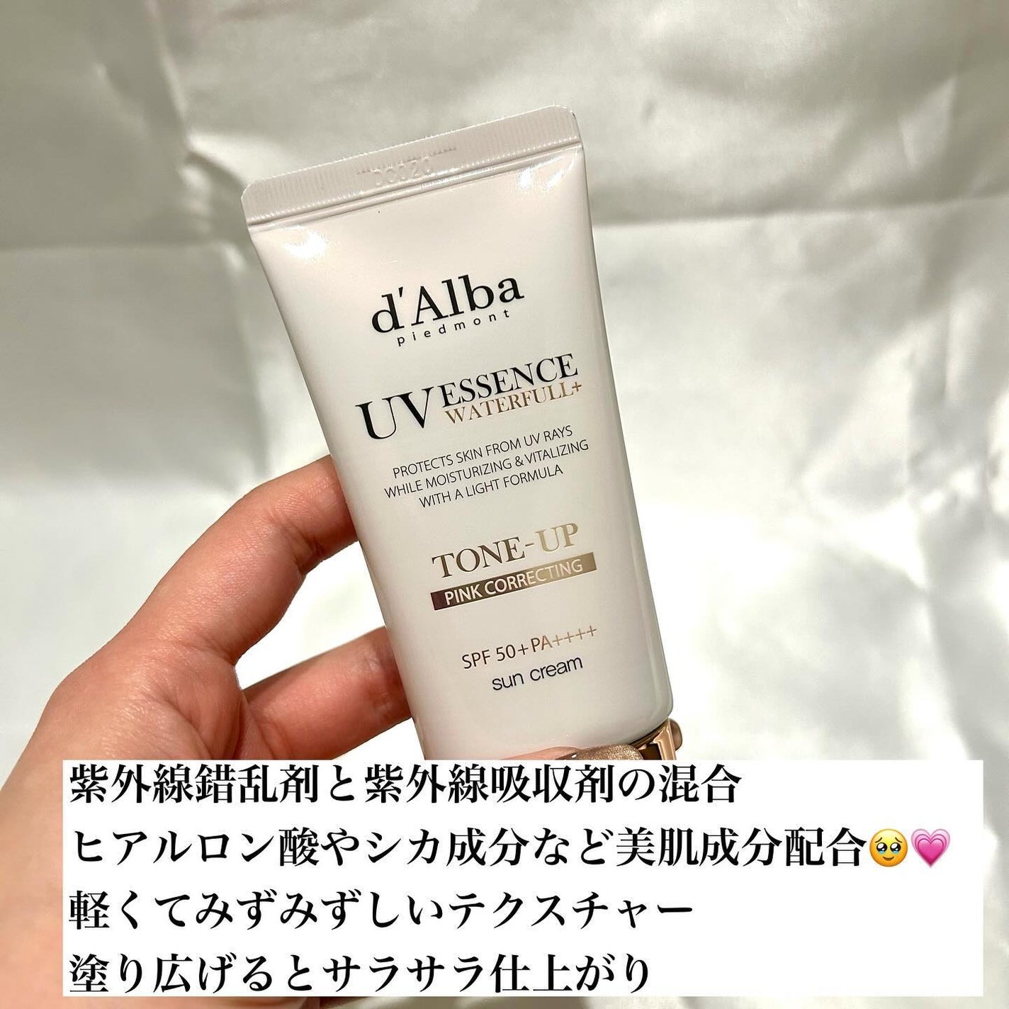 ウォータフルトーンアップサンクリーム/ダルバ/日焼け止めクリームを使ったクチコミ(3枚目)