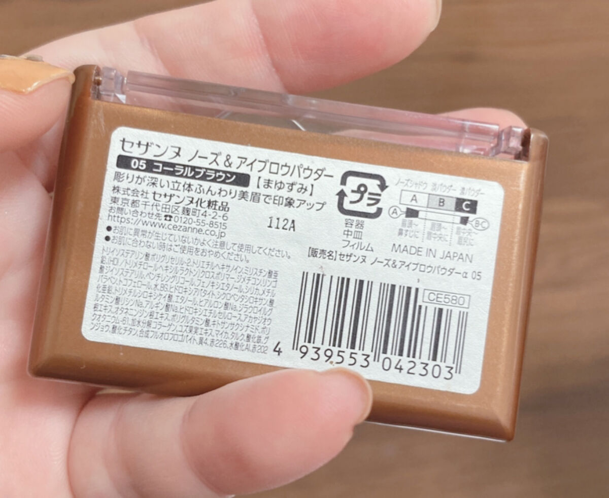 ノーズ＆アイブロウパウダー/CEZANNE/パウダーアイブロウを使ったクチコミ（2枚目）