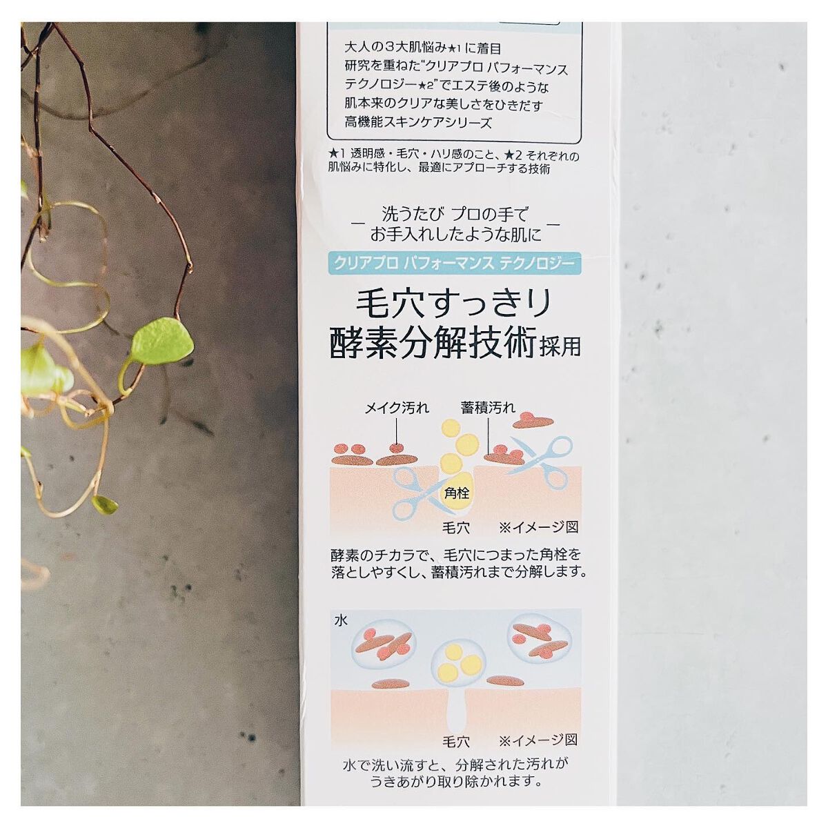 ソフティモ クリアプロ 酵素クレンジングオイル/ソフティモ/オイルクレンジングを使ったクチコミ(5枚目)