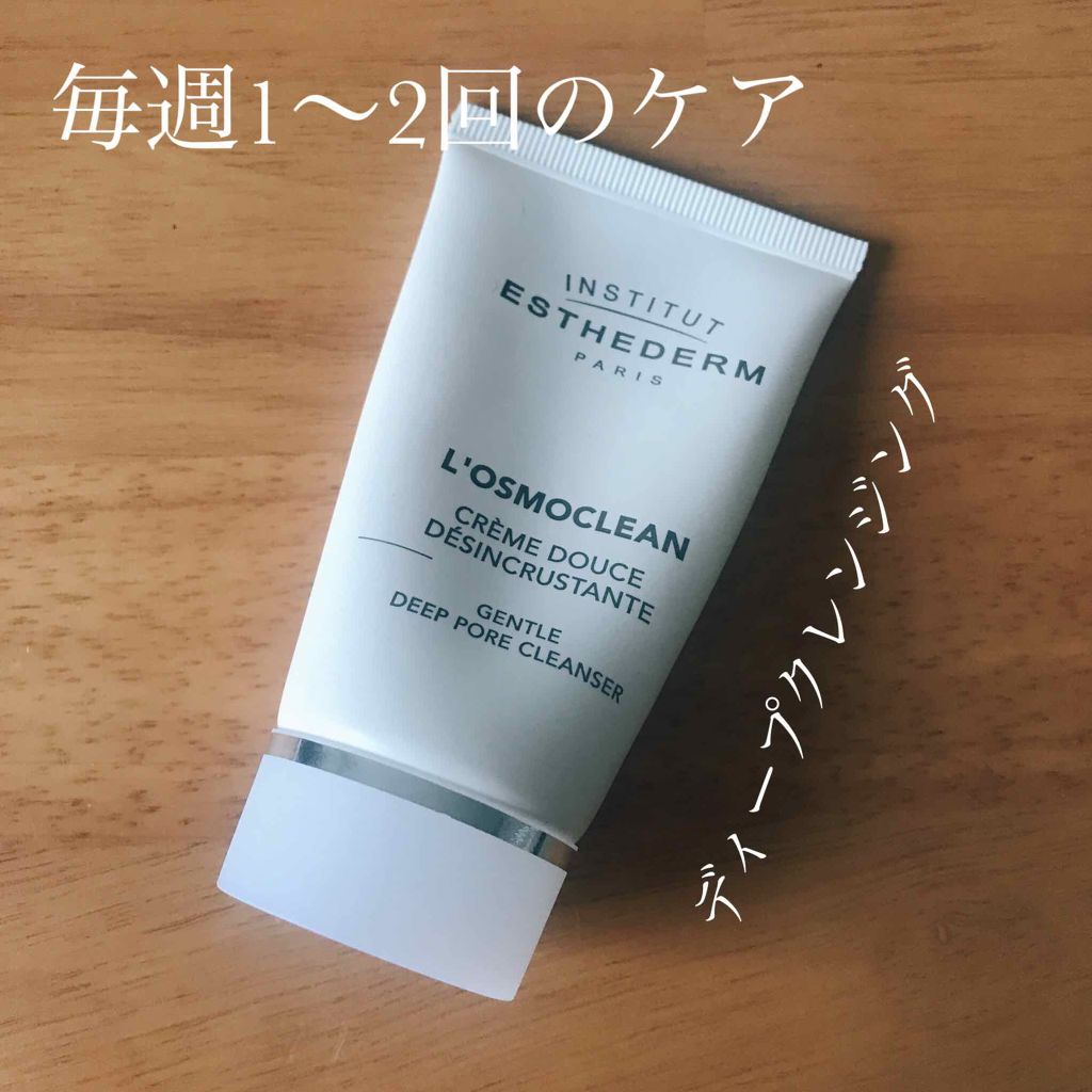 オスモクリーン/エステダム/洗顔フォームを使ったクチコミ(1枚目)