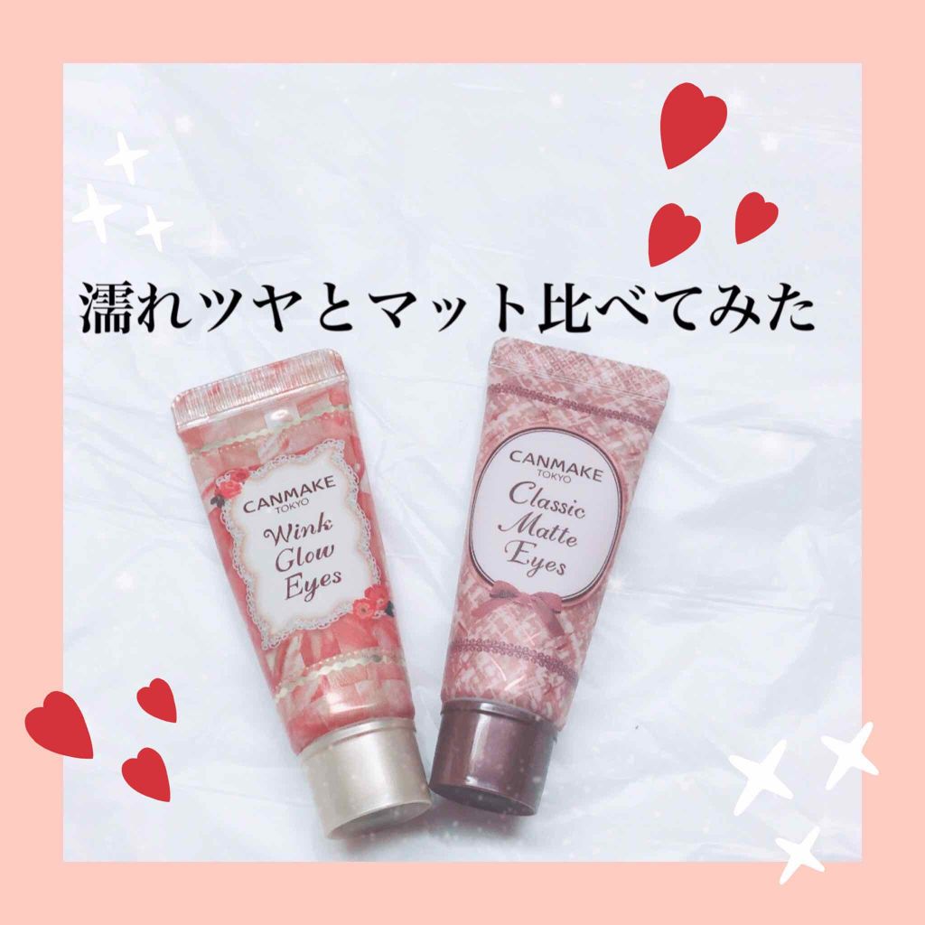 キャンメイク
クラシックマットアイズ(マット)とウィンクグロウアイズ(濡れツヤ)を比較してみた☝️


<<クラシックマットアイズ(マット)>>

マットなので大人っぽい落ち着いた印象が作れます👩‍🦰
色味も落ち着いたカラーばかりなので