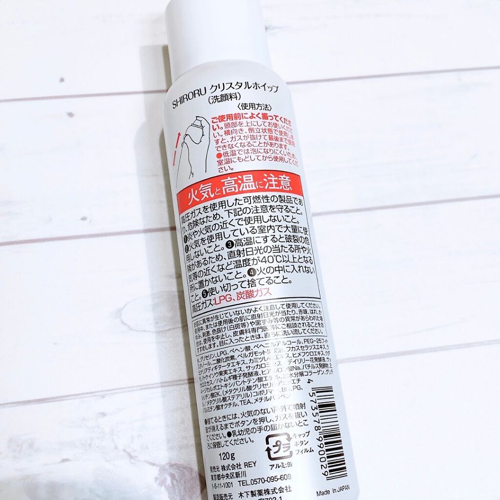 クリスタルホイップ/SHIRORU/泡洗顔を使ったクチコミ（2枚目）