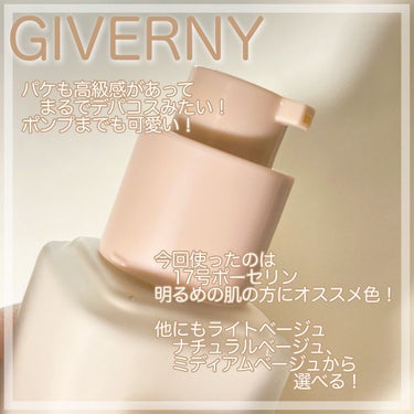 密着カバーファンデーション/GIVERNY/リキッドファンデーションを使ったクチコミ（3枚目）