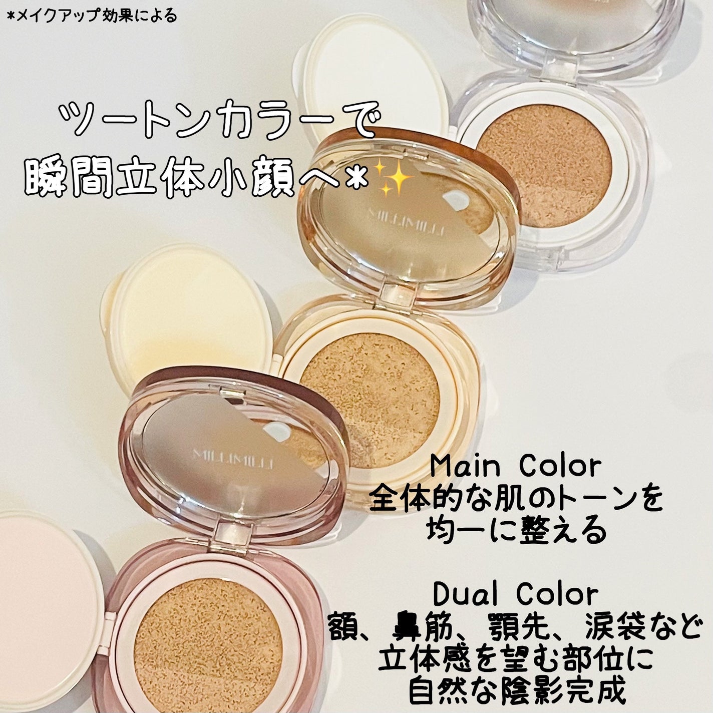 ツートンクッション/MILLIMILLI/クッションファンデーションを使ったクチコミ(3枚目)