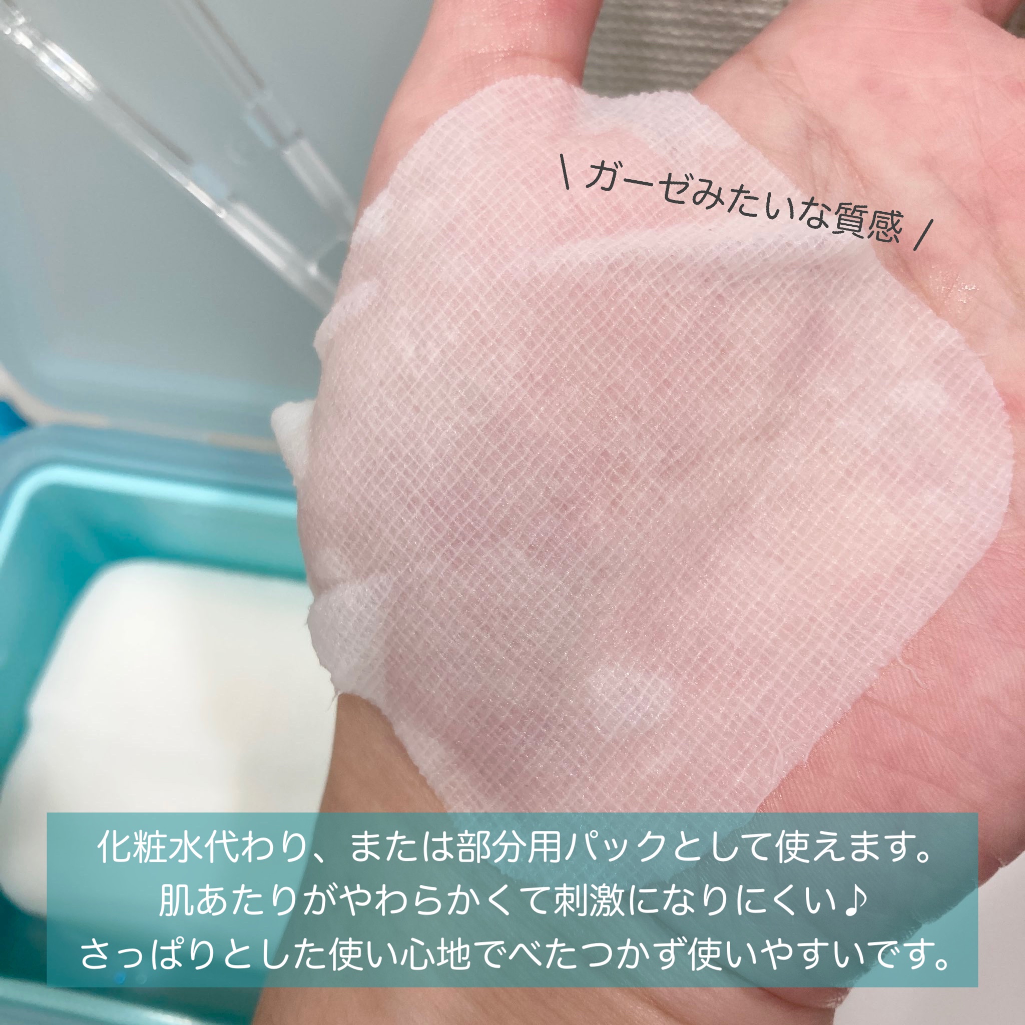 マデカソサイド ブレミッシュパッド/MEDIHEAL/トナーパッドを使ったクチコミ（3枚目）