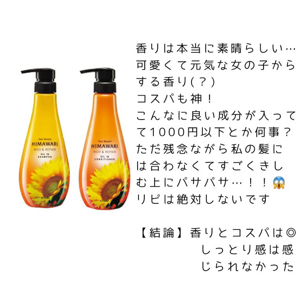 パーフェクトビューティ モイストダイアン エクストラダメージリペア シャンプー/トリートメント/ダイアン/市販シャンプーを使ったクチコミ（3枚目）