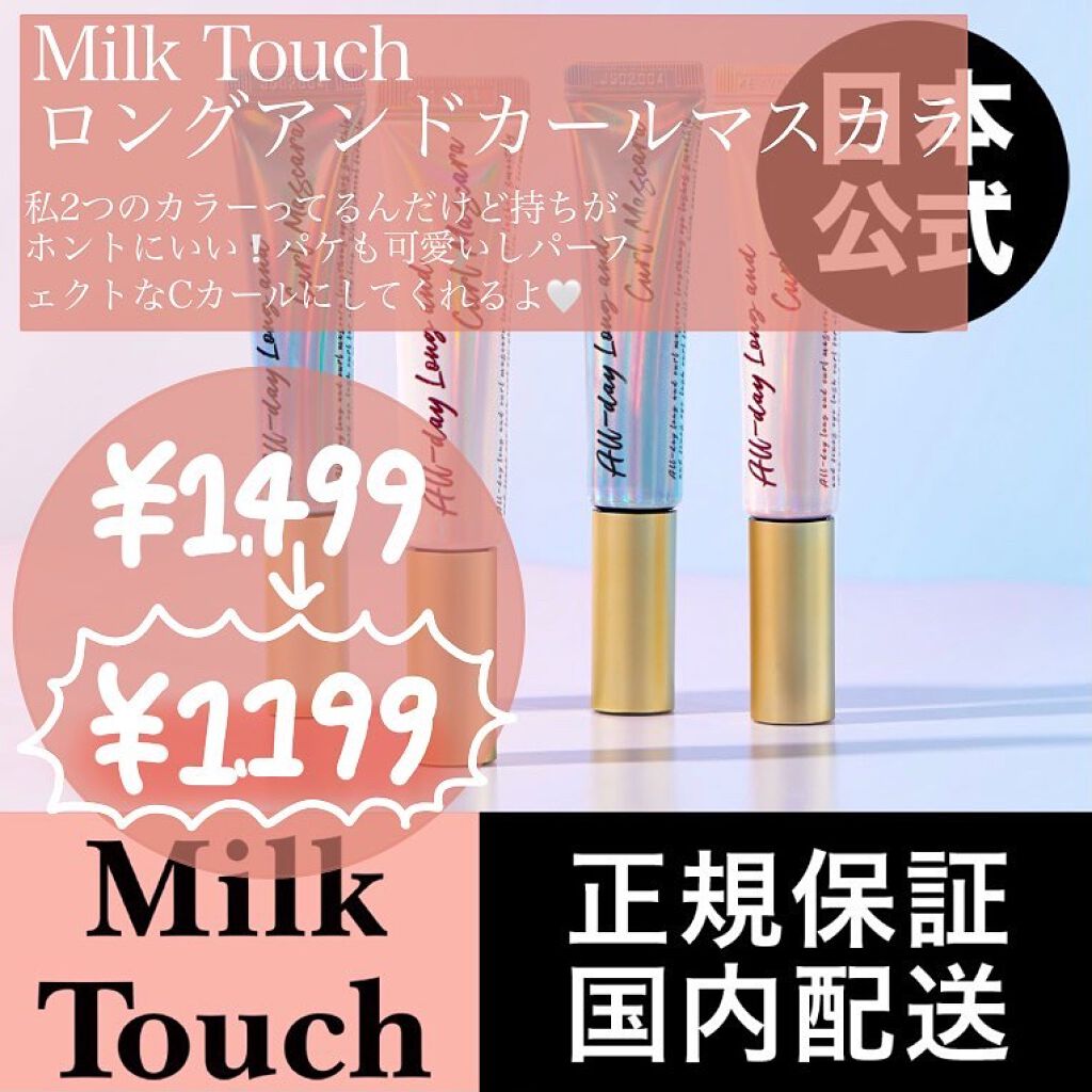 ダイヤモンドシリーズ カラーマスカラ/ZEESEA/マスカラを使ったクチコミ（2枚目）