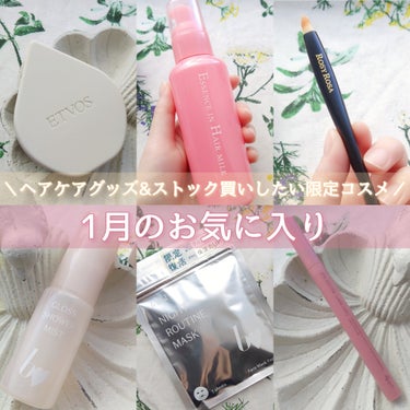 ＼1月のお気に入り／
LIPSフェスタ目前🍫
2023年話題になったヘアケアアイテムや
ストック買いしたい限定コスメなど
LIPSショッピング購入品を多数紹介🩷

*
*

2024年はヘアケアを頑張り