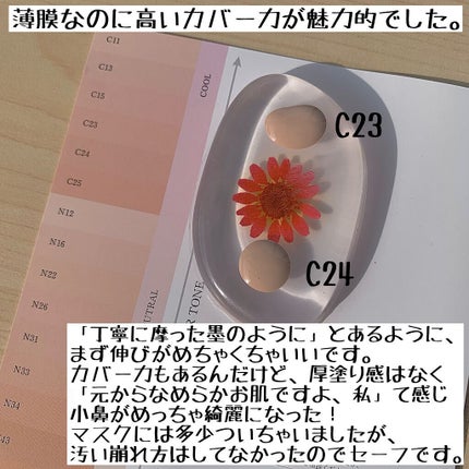 ゼン ウェア フルイド/DECORTÉ/リキッドファンデーションを使ったクチコミ(2枚目)