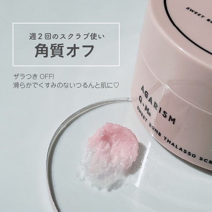 Q+Me スウィート ボム タラソ スクラブ/AGARISM/バスト・ヒップケアを使ったクチコミ(2枚目)