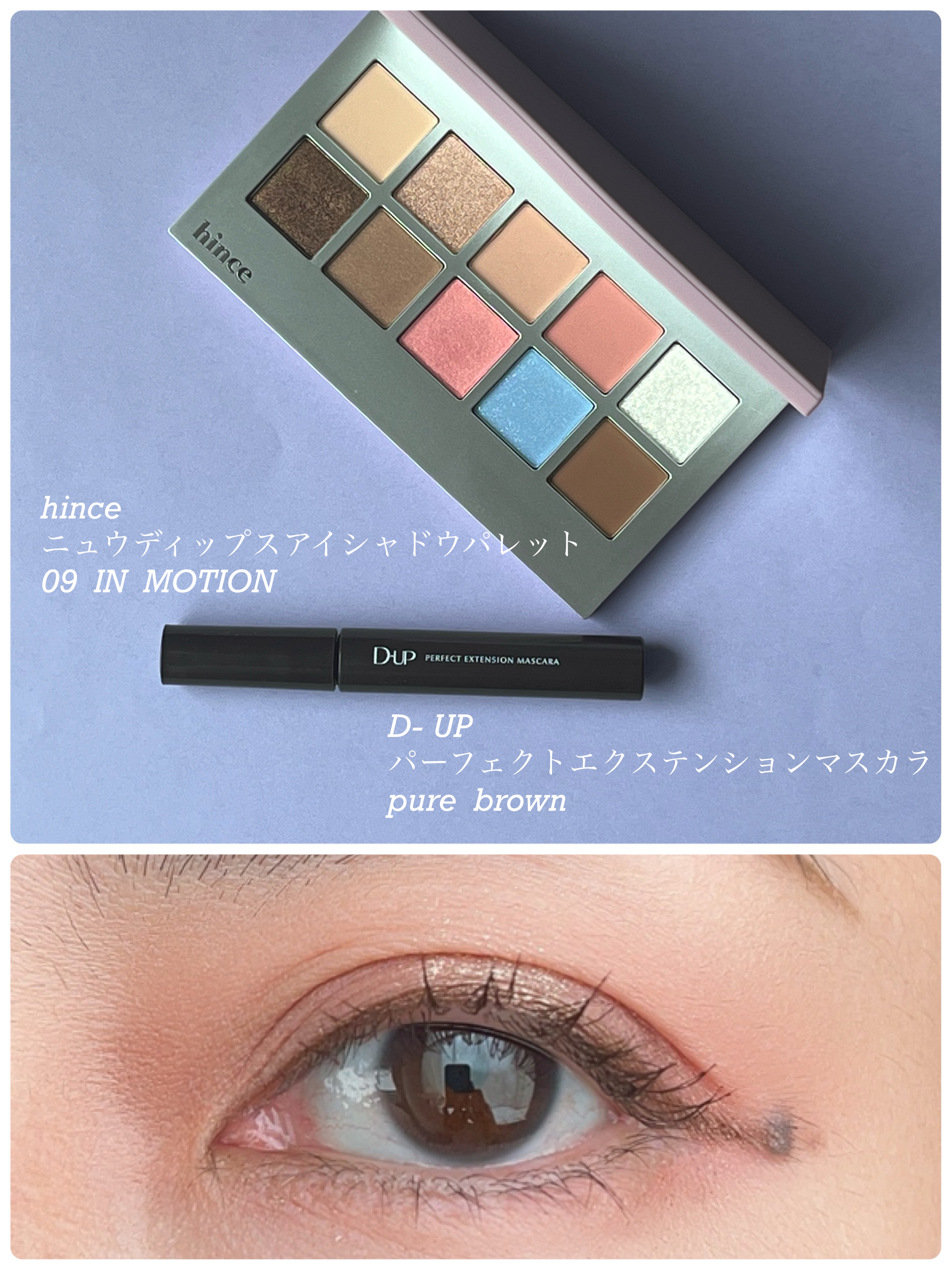 ニューデップスアイシャドウパレット/hince/アイシャドウパレットを使ったクチコミ（1枚目）