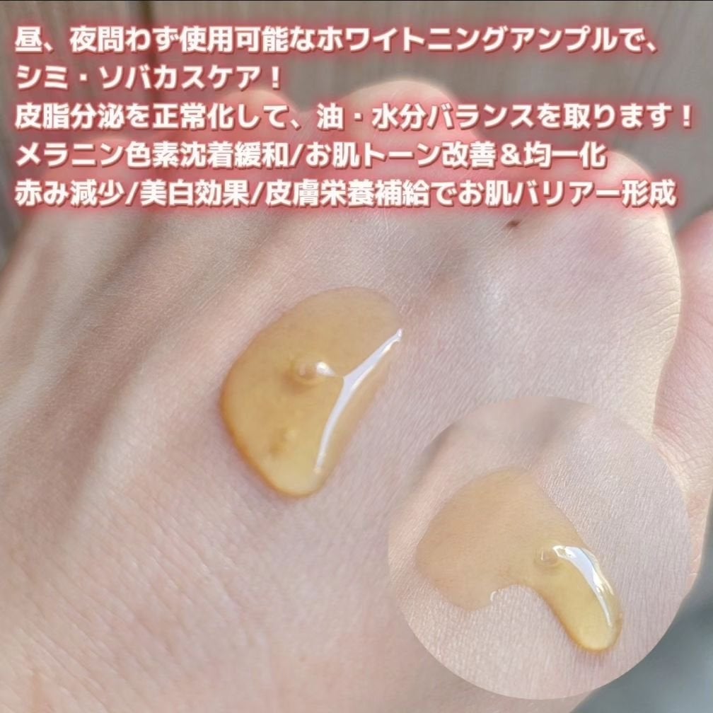 Ultra Whitening Perfect Ampoule/MIGUHARA/美容液を使ったクチコミ(5枚目)