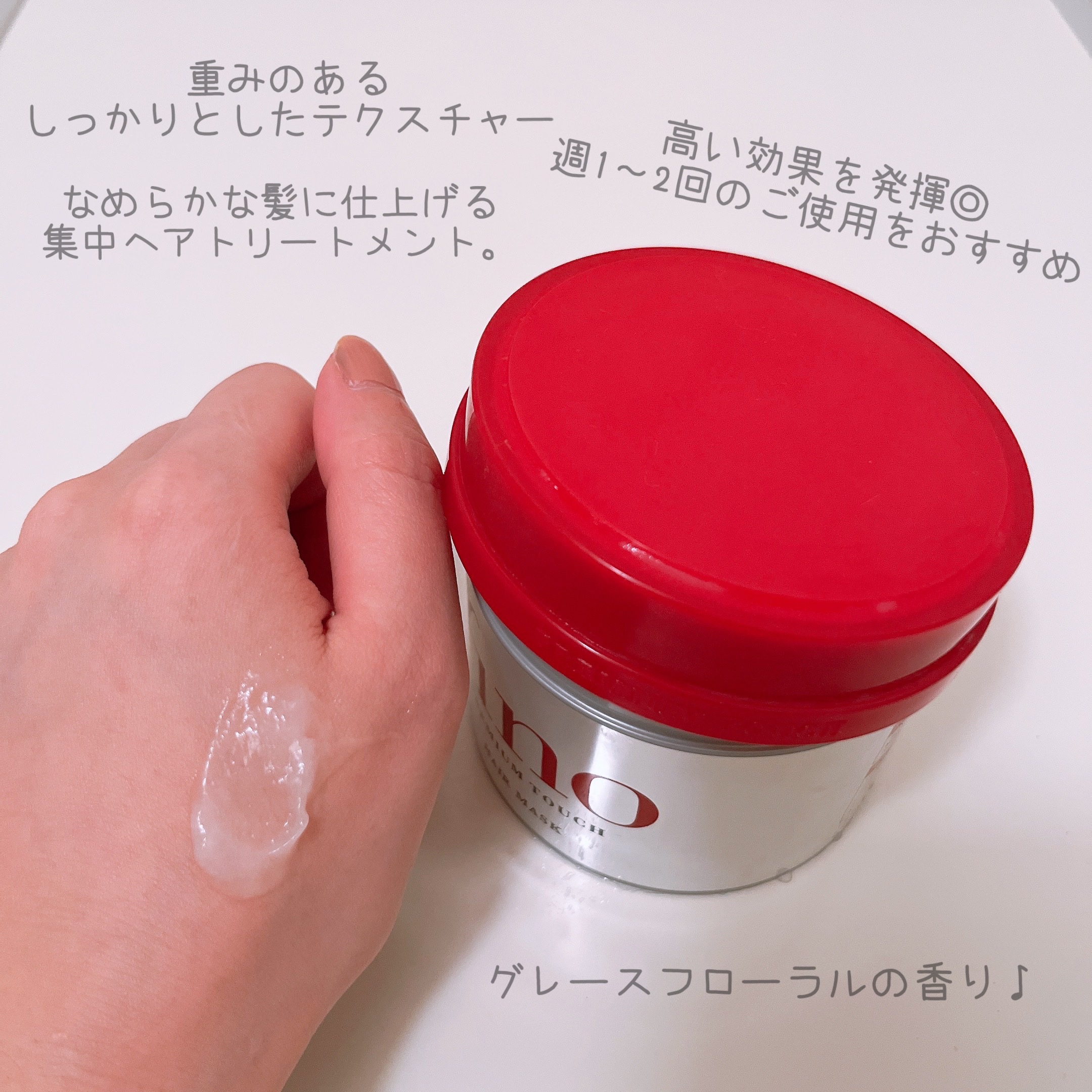 フィーノ　プレミアムタッチ　濃厚美容液ヘアマスク/フィーノ/ヘアマスク・ヘアパックを使ったクチコミ（2枚目）