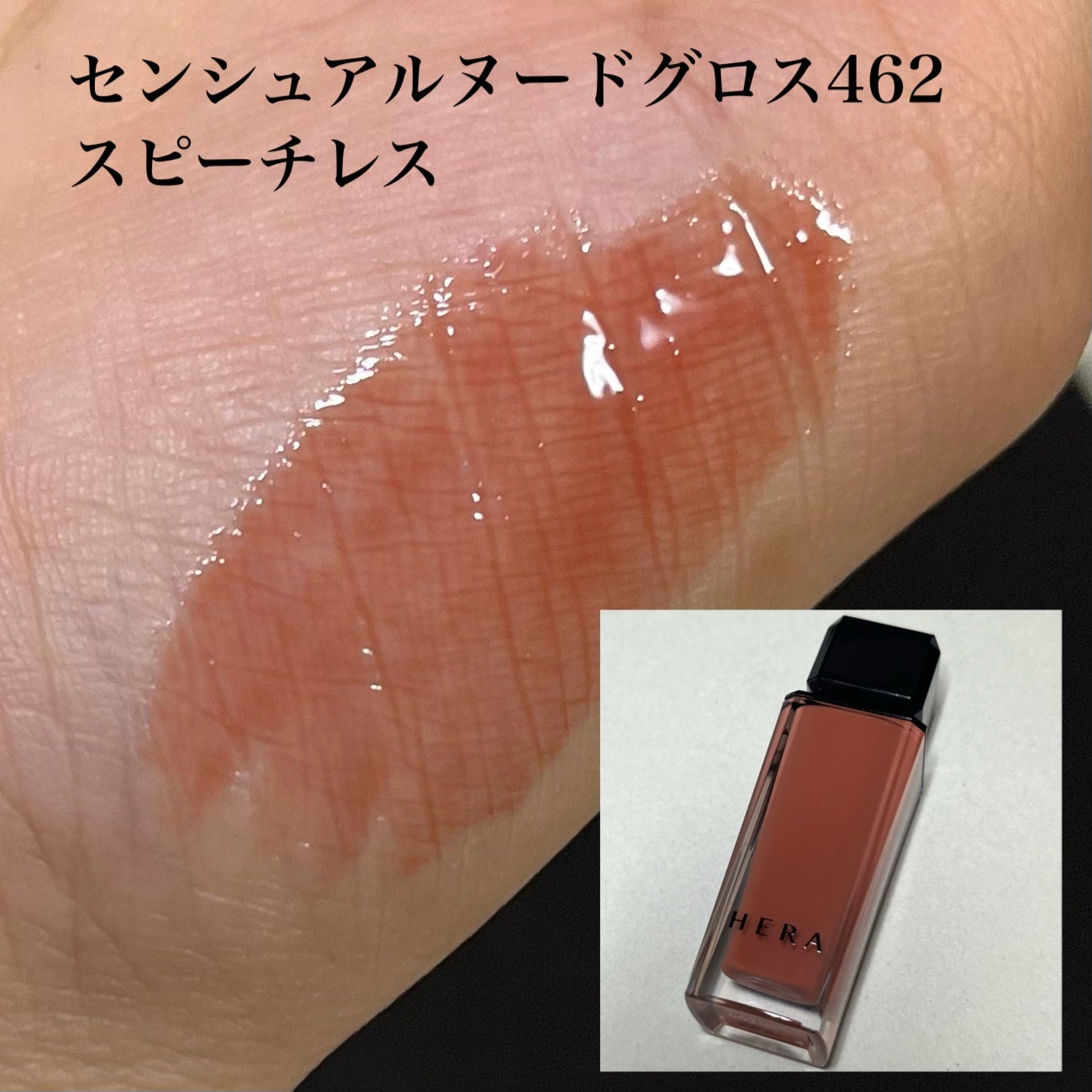 ã»ã³ã·ã¥ã¢ã«ããŒãã°ãã¹/HERA/ãªããã°ãã¹ã䜿ã£ãã¯ãã³ãïŒ6æç®ïŒ