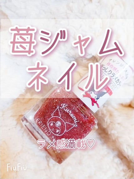 フレンドネイル(リニューアル品)	/DAISO/マニキュアを使ったクチコミ(1枚目)