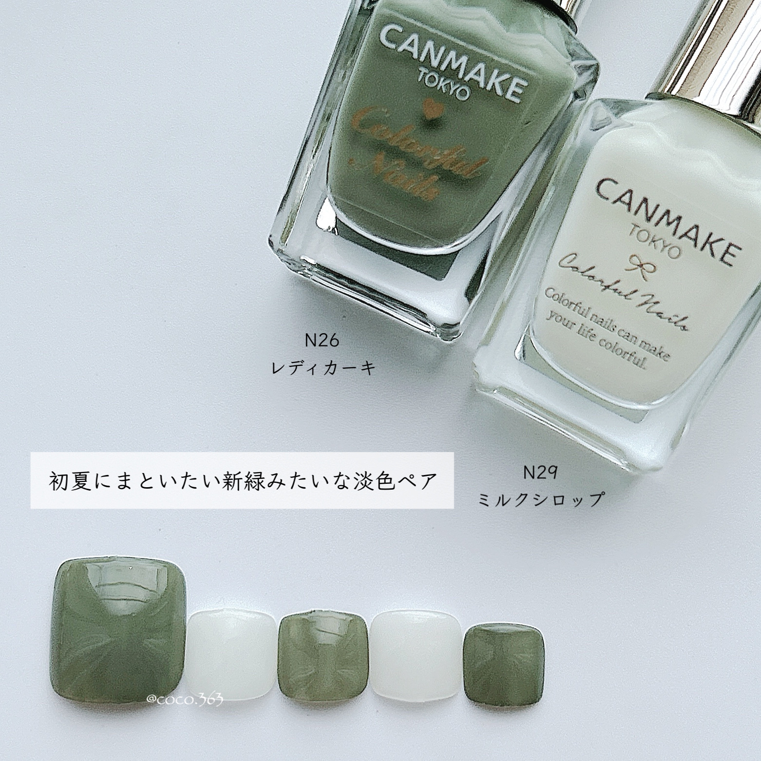 カラフルネイルズ/キャンメイク/マニキュアを使ったクチコミ（3枚目）