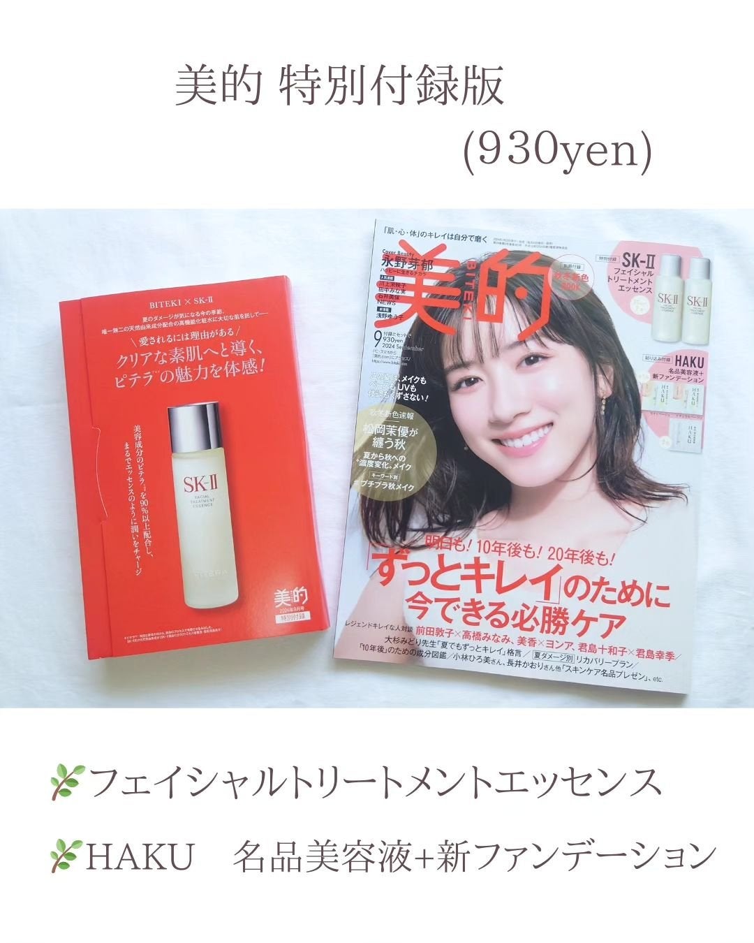 Ran|コスメをこよなく愛す人 on LIPS 「みなさん、こんにちは😊連日のこの暑さで溶けそうな方?!私はなん..」(5枚目)
