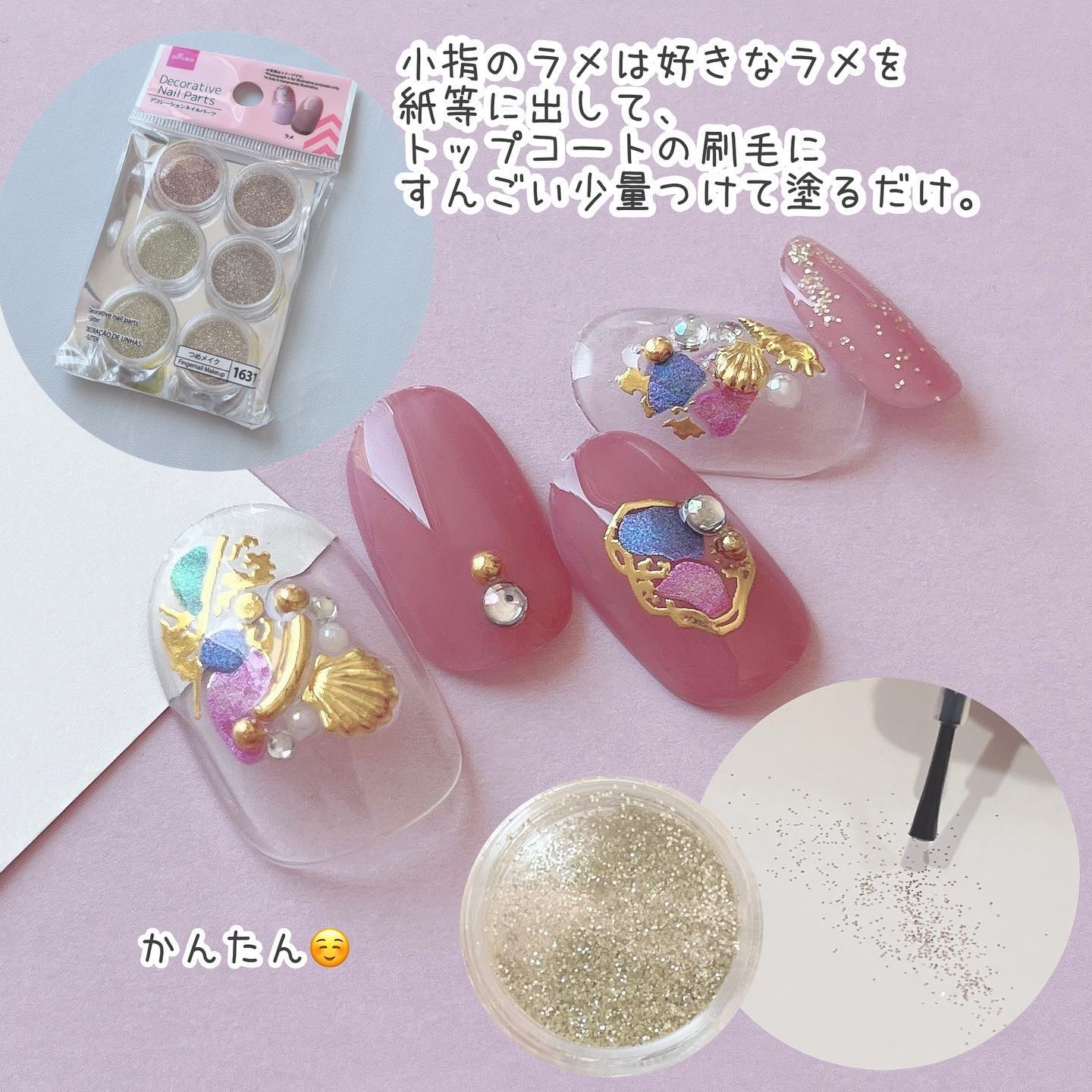 夏ネイルのネイルデザイン | グロッシーコート｜スキューズミー -100均