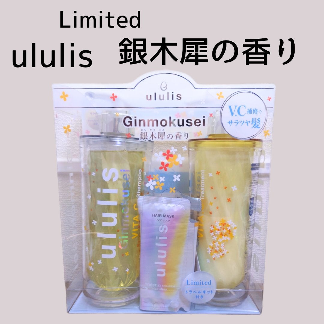 ウルリス ギンモクセイ ビタシー シャンプー / ヘアトリートメント/ululis/市販シャンプーを使ったクチコミ(1枚目)