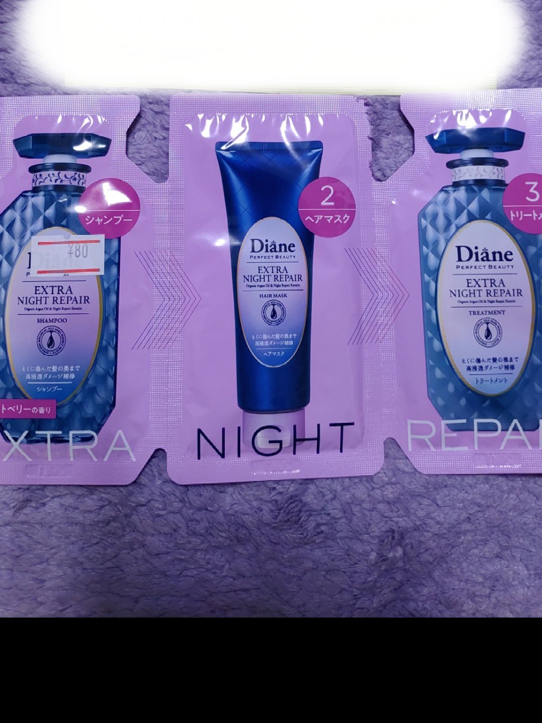 ダイアン エクストラナイトリペア シャンプー＆トリートメントのクチコミ「※2023年使用品

シャントリサシェ

・商品名
ダイアン パーフェクトビューティ
エクスト.....」（1枚目）