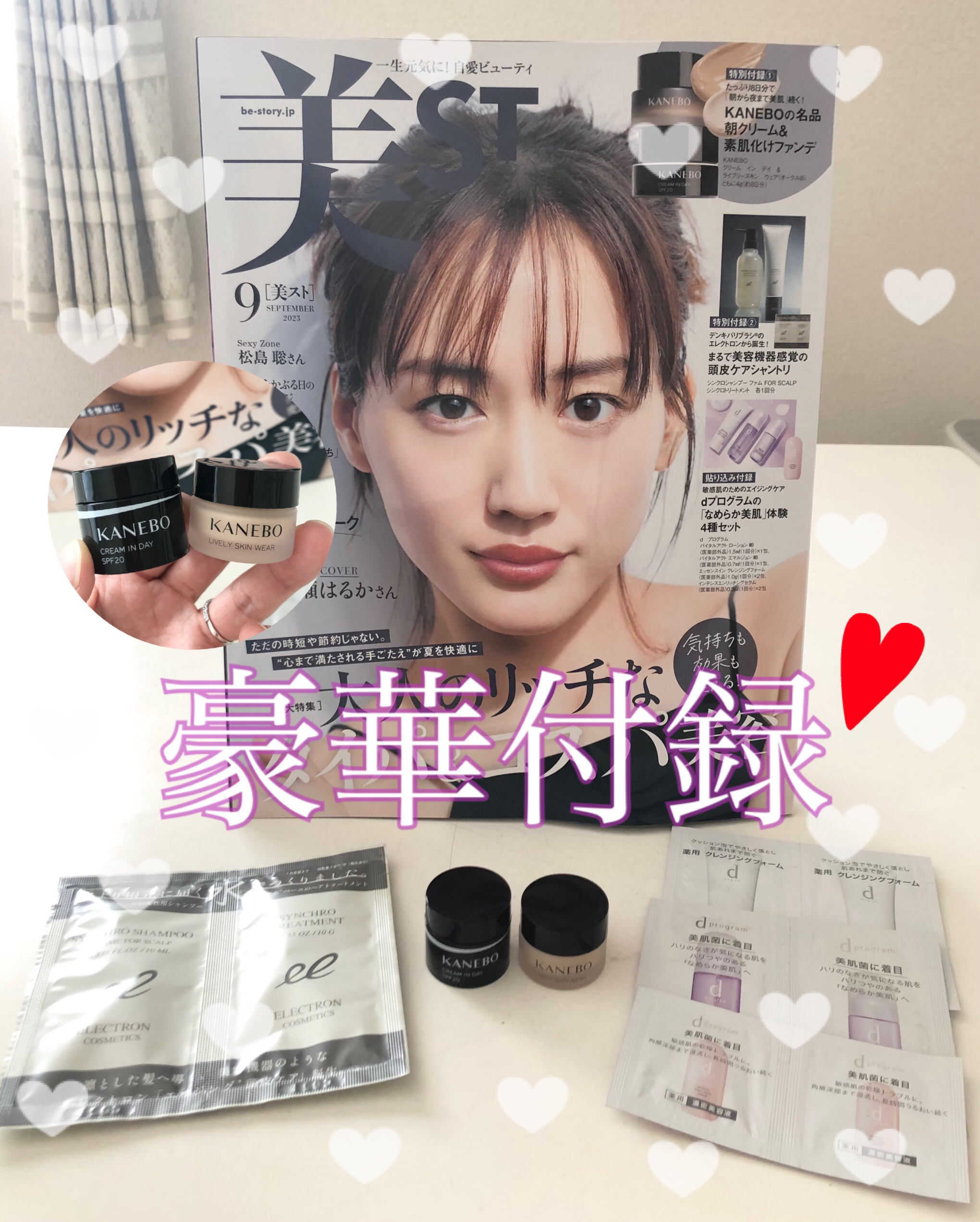 クリーム　イン　デイ/KANEBO/フェイスクリームを使ったクチコミ（1枚目）