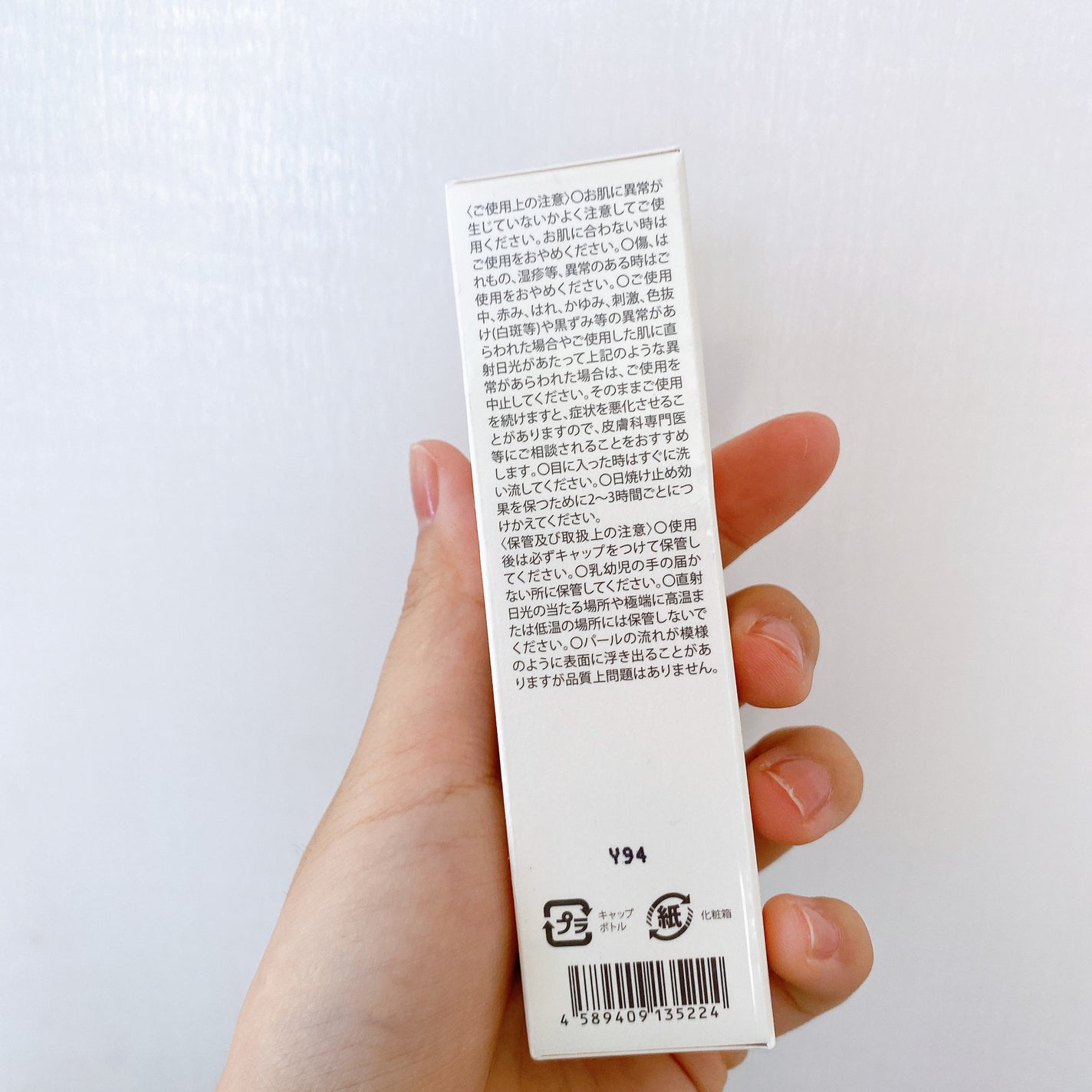 &be UVプライマー/&be/化粧下地を使ったクチコミ(5枚目)