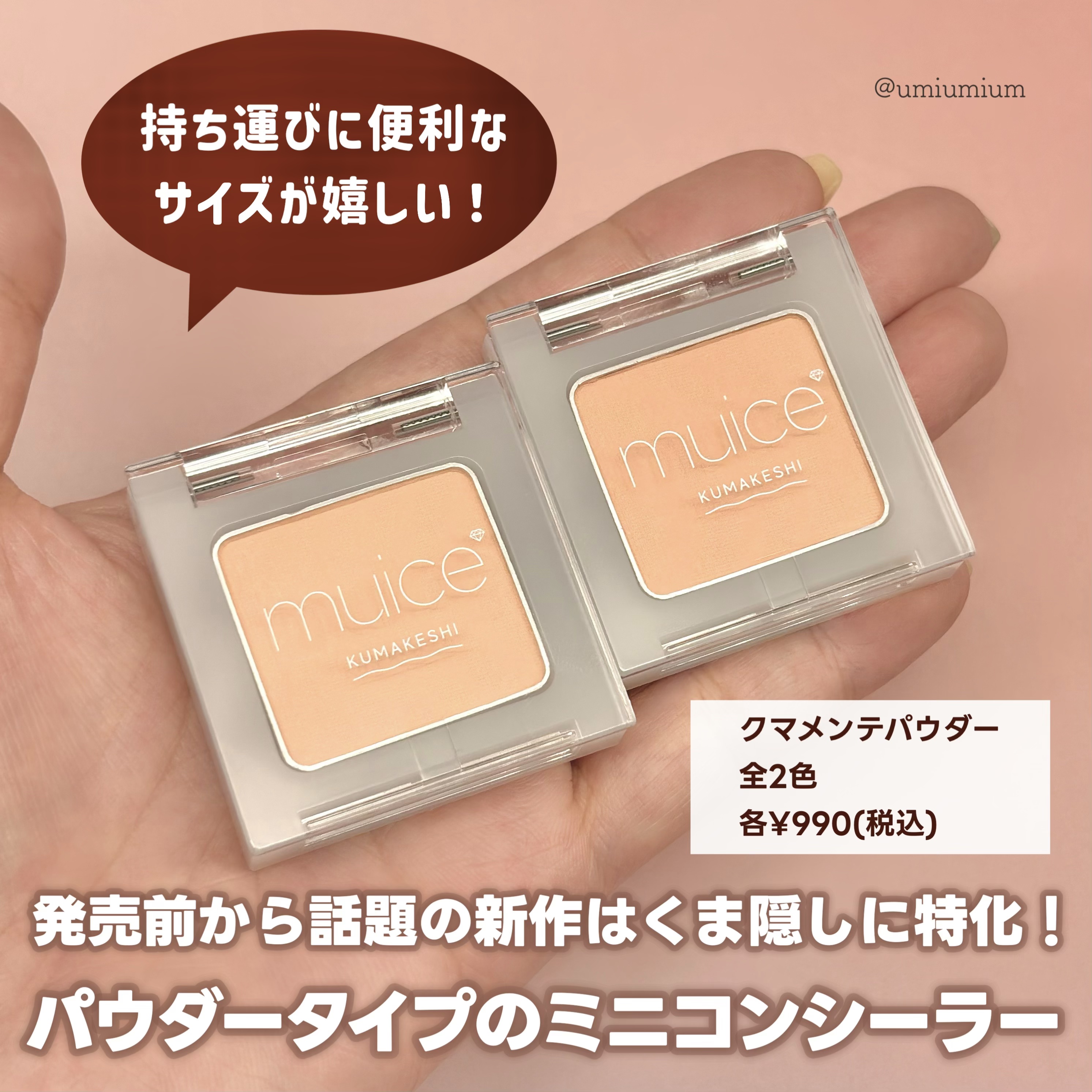 ちゅるリップランパー/muice/リッププランパーを使ったクチコミ（2枚目）