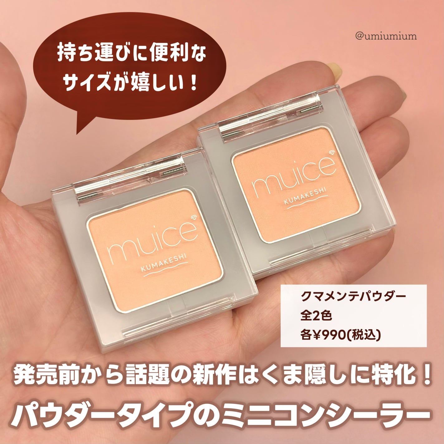 ちゅるリップランパー/muice/リッププランパーを使ったクチコミ(2枚目)