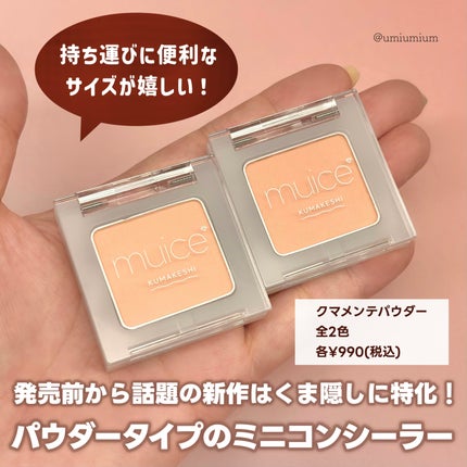 ミュアイス デイリースキンプライマー/muice/化粧下地を使ったクチコミ(2枚目)