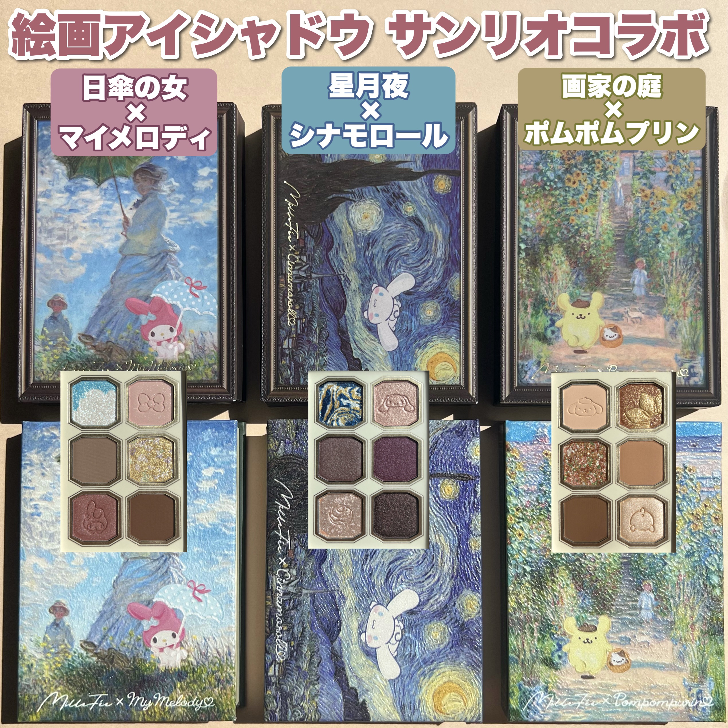 絵画アイシャドウパレット/MilleFée/アイシャドウパレットを使ったクチコミ（2枚目）