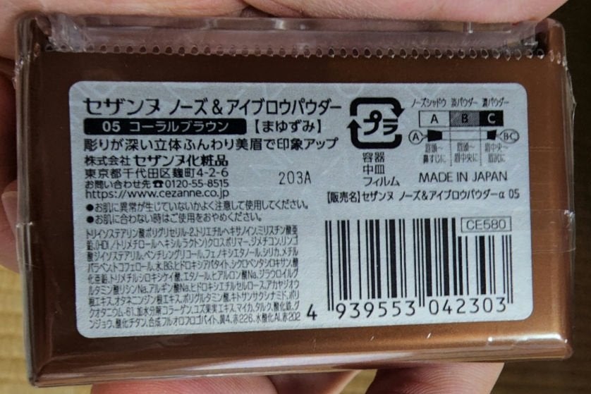 ノーズ&アイブロウパウダー/CEZANNE/パウダーアイブロウを使ったクチコミ(2枚目)