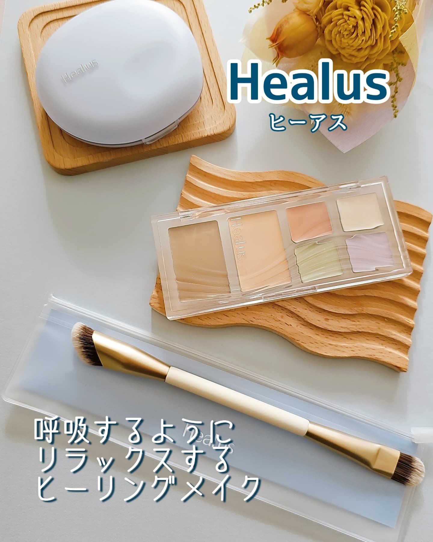 Skin breathing cushion Cloud/Healus/クッションファンデーションを使ったクチコミ（1枚目）