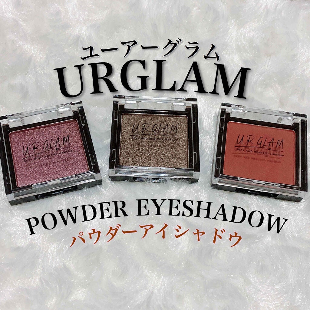 UR GLAM POWDER EYESHADOW/U R GLAM/単色アイシャドウを使ったクチコミ(1枚目)