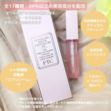 FTC FFアイラッシュセラム クリスタリュクスEX/FTC/まつげ美容液を使ったクチコミ(2枚目)