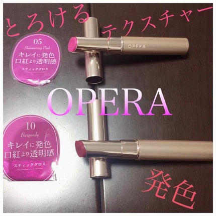 オペラ シアーリップカラー RN/OPERA/リップグロスを使ったクチコミ(1枚目)