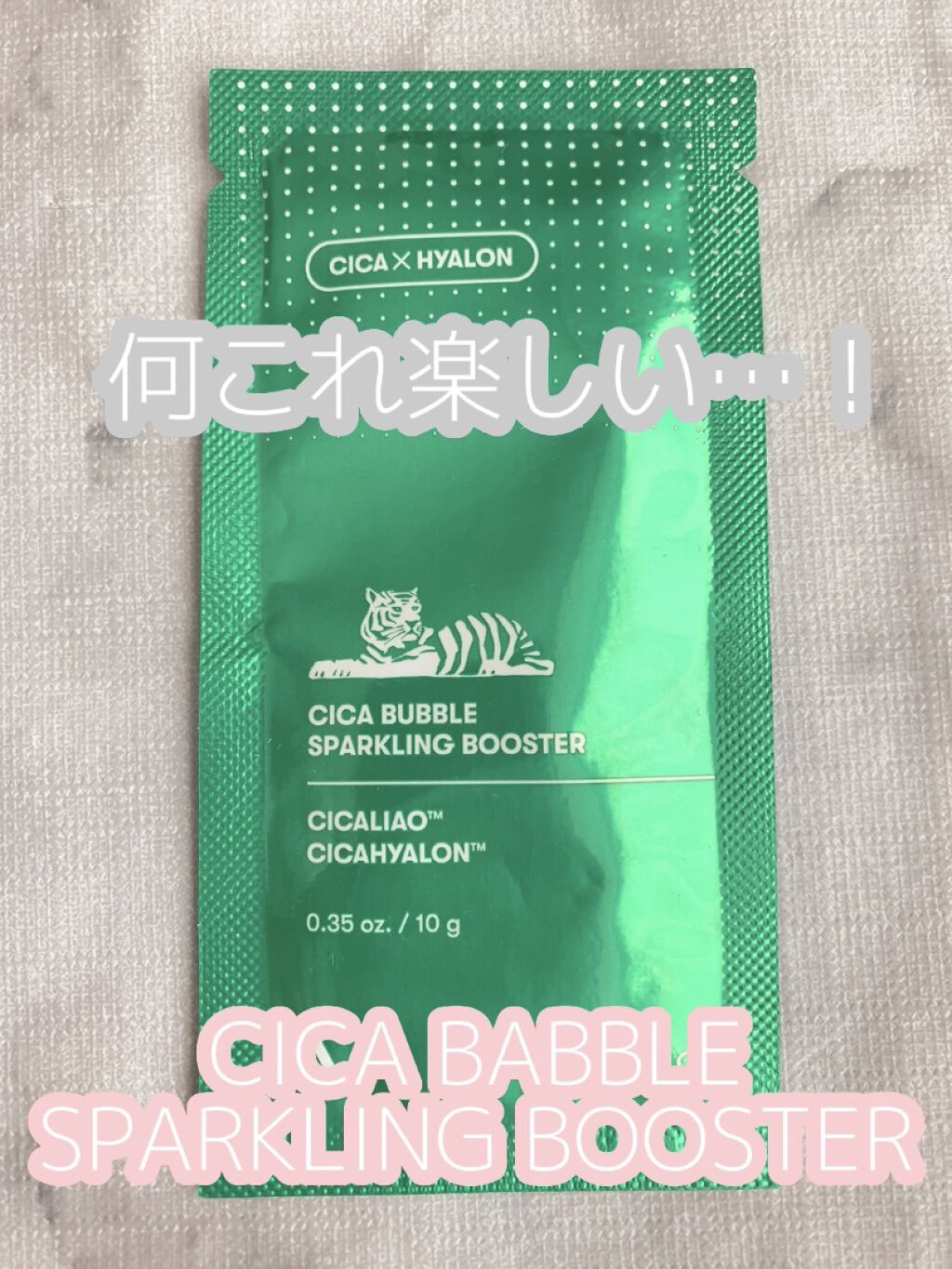 CICA バブルスパークリングブースター/VT/洗い流すパック・マスクを使ったクチコミ（1枚目）
