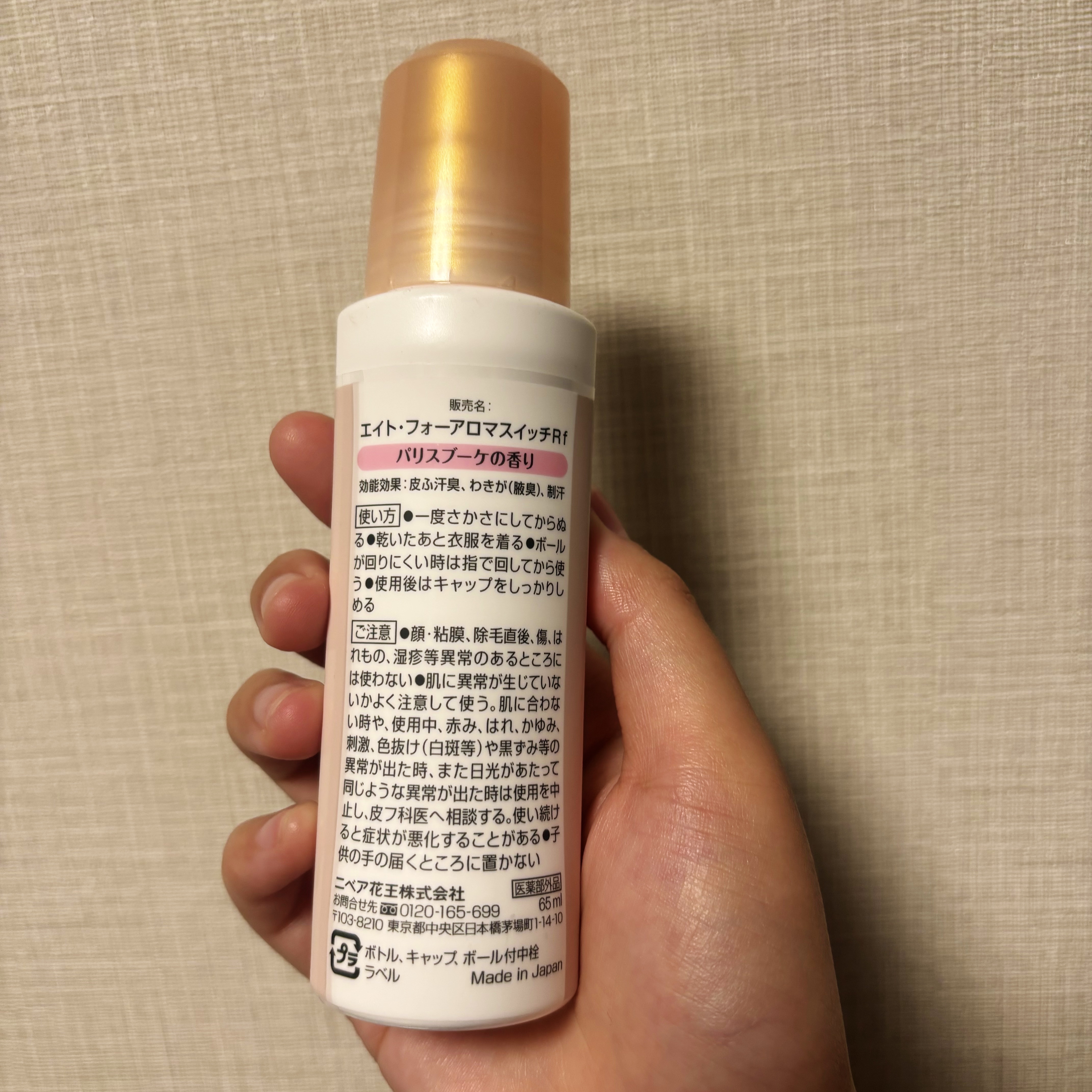 8x4 アロマスイッチ ロールオン パリスブーケの香り/８ｘ４/デオドラント・制汗剤を使ったクチコミ（2枚目）