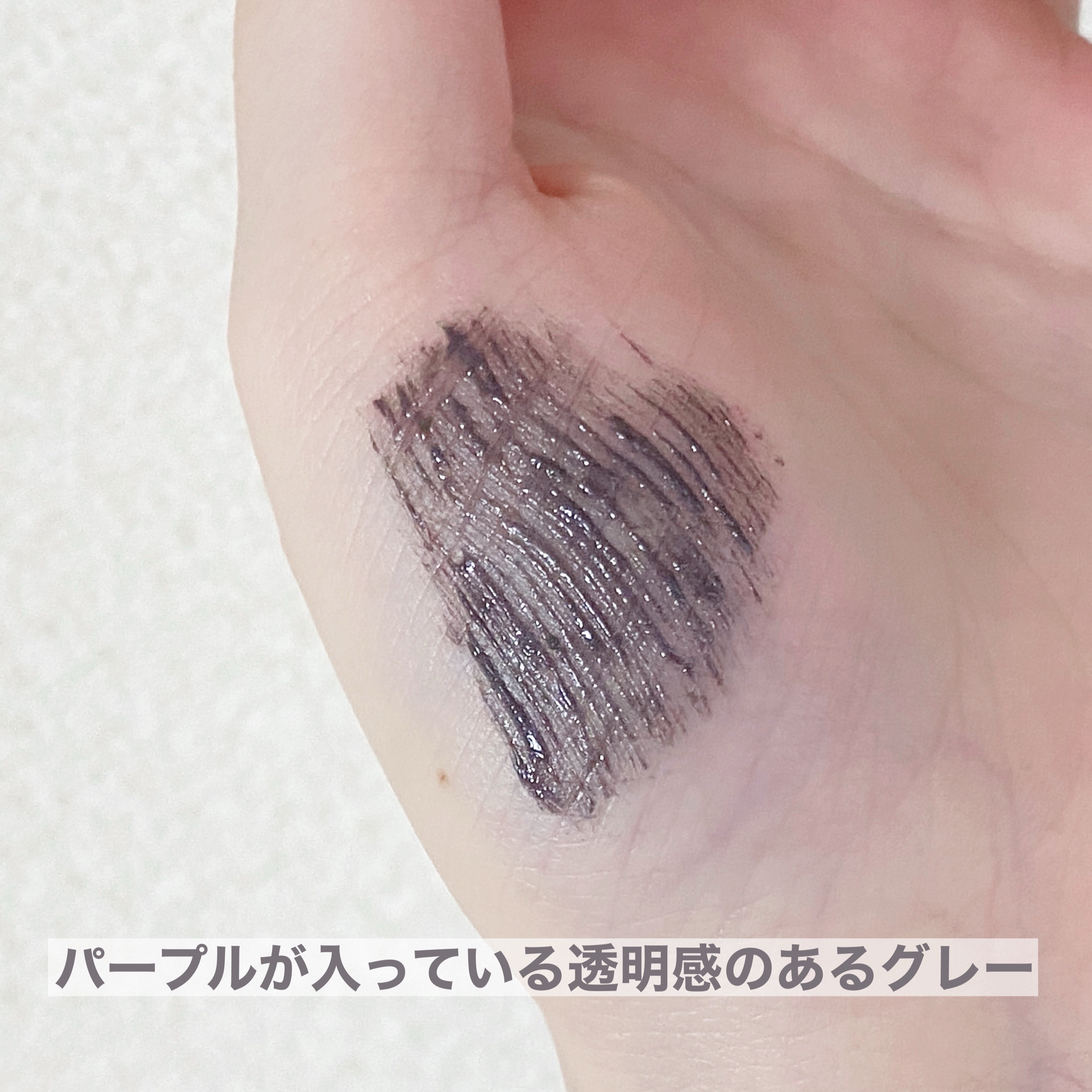 ロング＆カールマスカラ アドバンストフィルム 58 シアーグレイ/ヒロインメイク/マスカラを使ったクチコミ（2枚目）