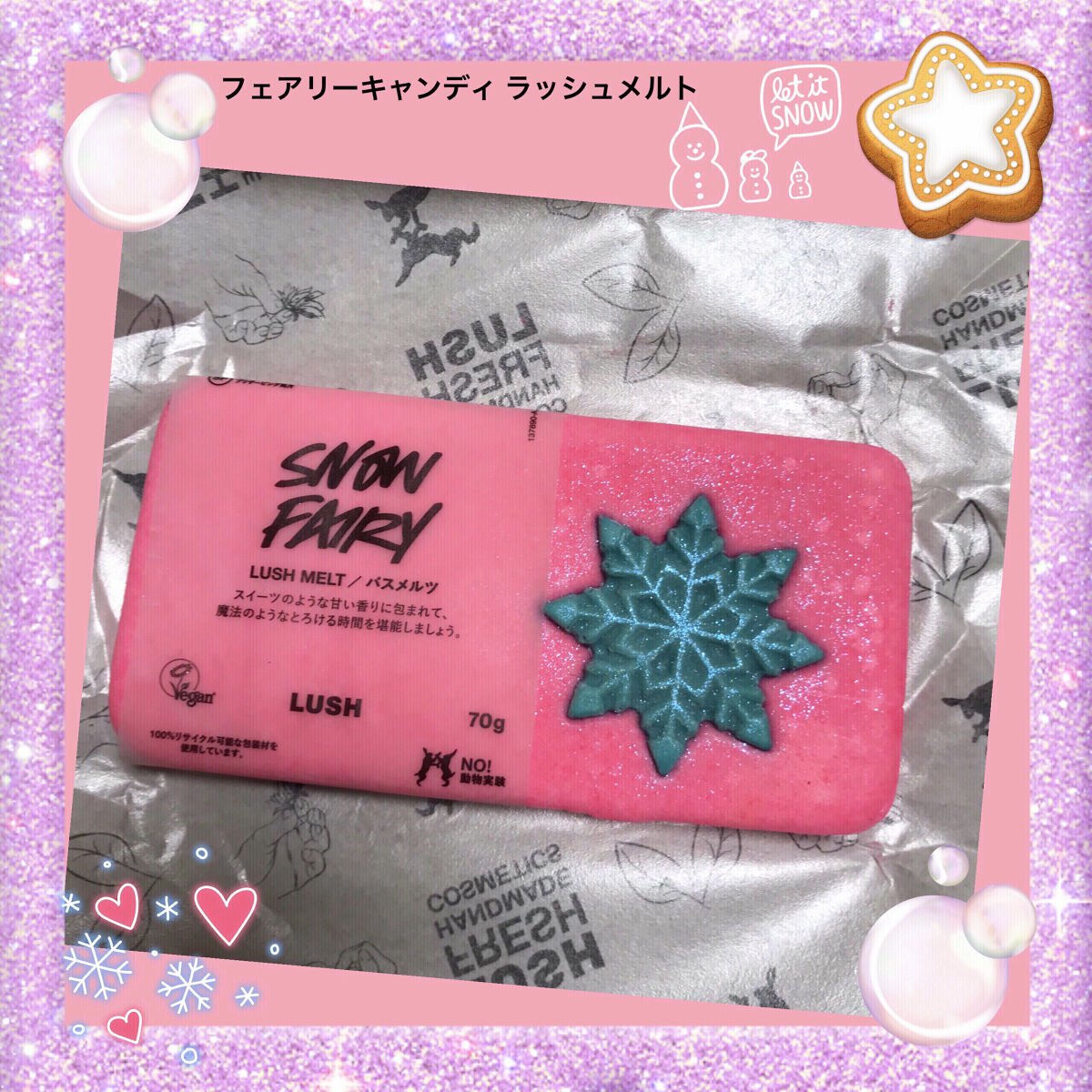 フェアリーキャンディ ラッシュメルト/ラッシュ/入浴剤を使ったクチコミ（1枚目）