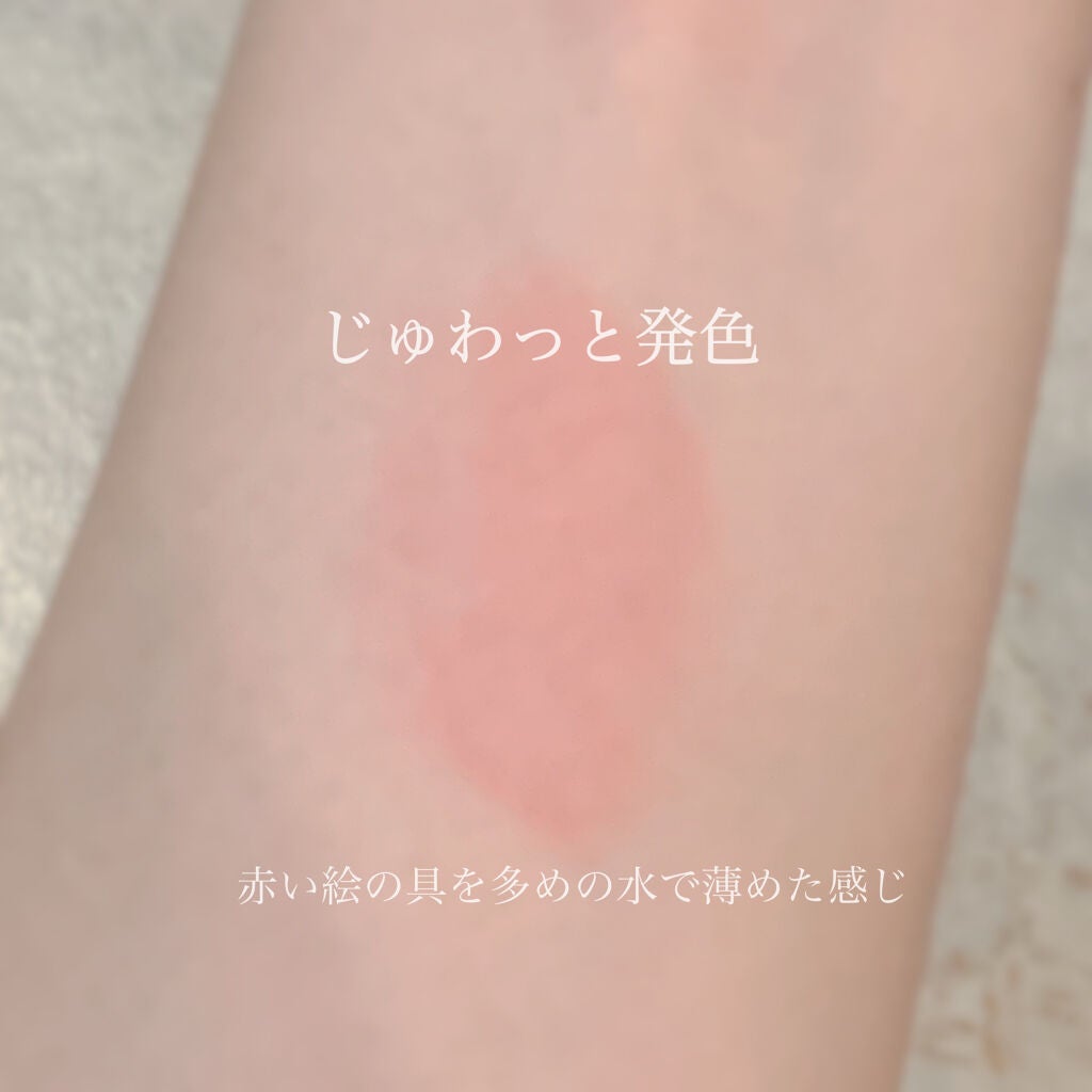 チーク ティント <ウォータリーチーク>/ADDICTION/リキッドチークを使ったクチコミ(3枚目)