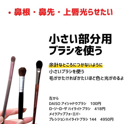 フェイスカブキブラシ/エトヴォス/メイクブラシを使ったクチコミ(7枚目)