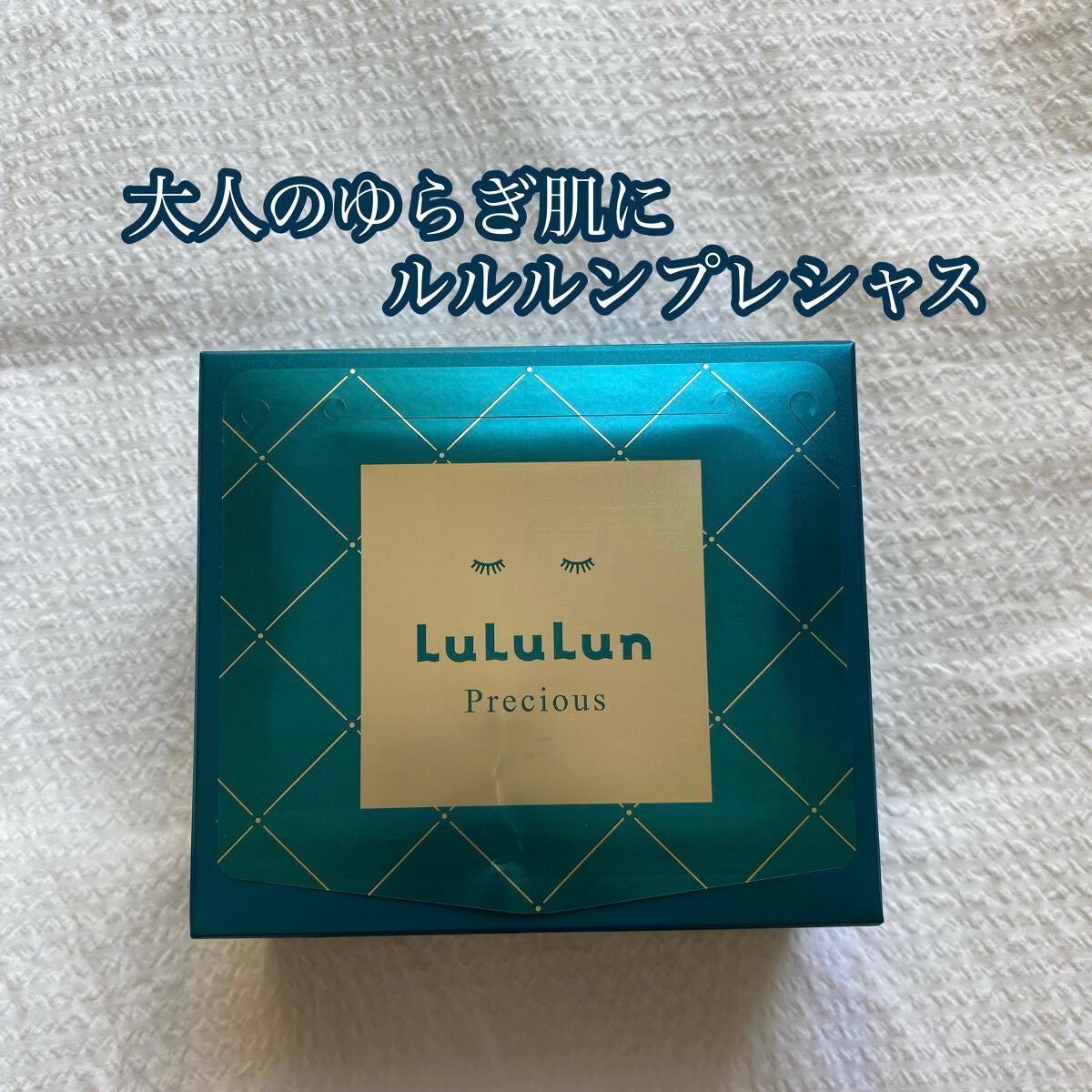 ルルルンプレシャス GREEN(バランス)【旧】/ルルルン/シートマスク・パックを使ったクチコミ(1枚目)