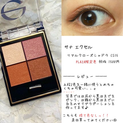 リアルクローズシャドウ/excel/アイシャドウパレットを使ったクチコミ(3枚目)