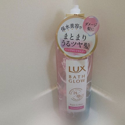 バスグロウ リペア&シャイン シャンプー/トリートメント/LUX/シャンプー・コンディショナーを使ったクチコミ(1枚目)